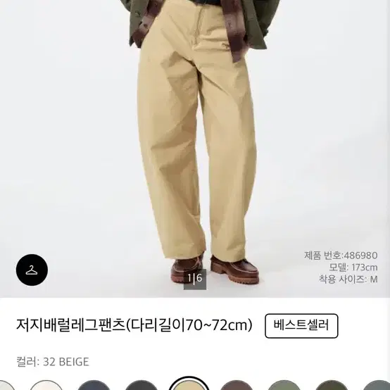 유니클로 저지배럴러그팬츠