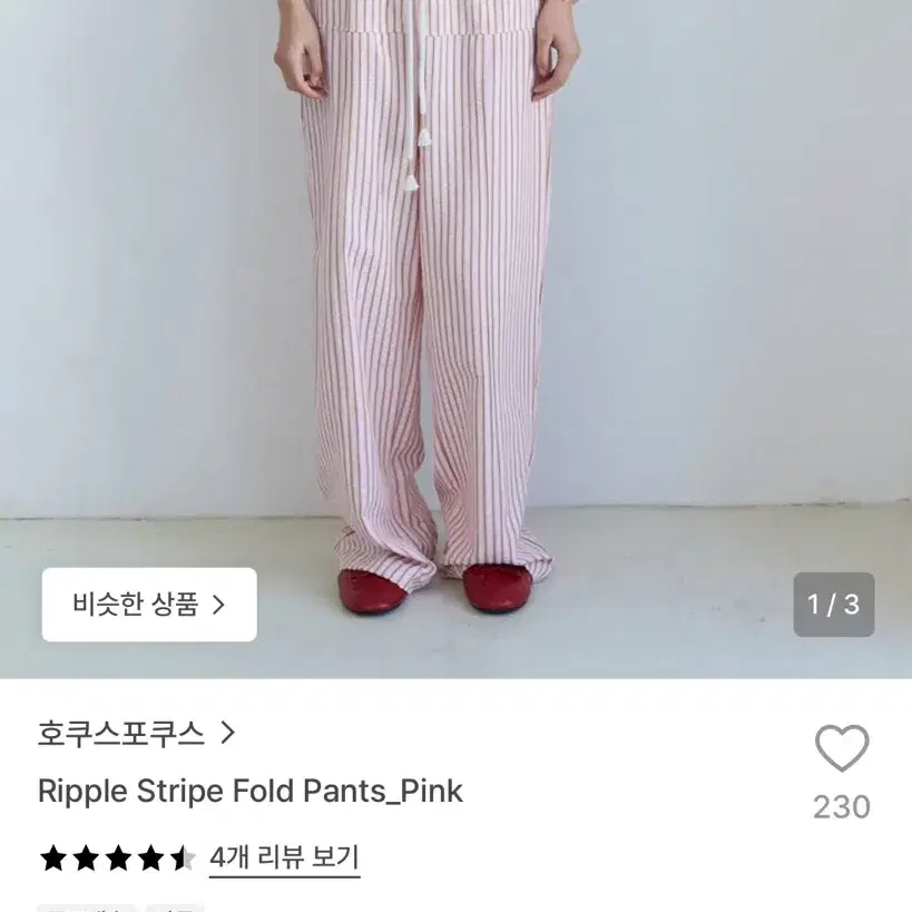 호쿠스포쿠스 립플 스트라이프 팬츠 핑크