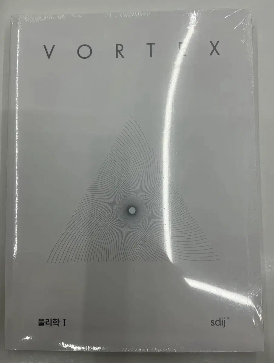 시대인재 볼텍스 VORTEX 물리학1