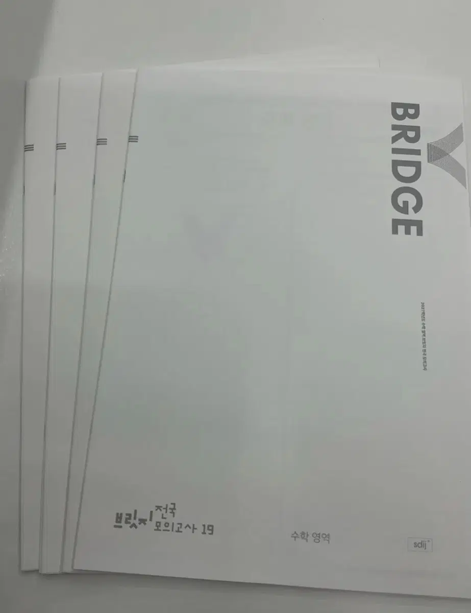 수학 브릿지 전국 19~22회 4회분 일괄