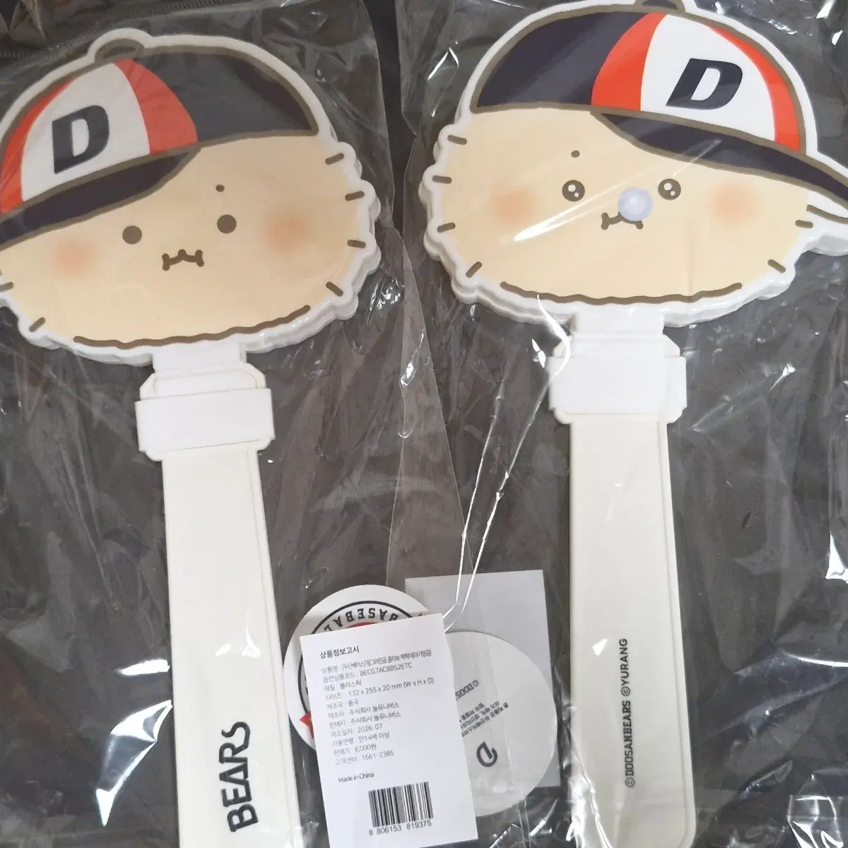 두산 베어스 망곰 짝짝이