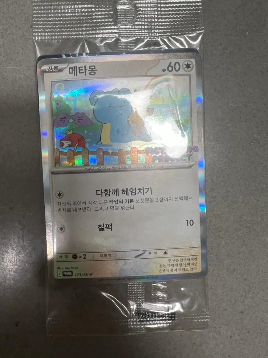 포켓몬 카드 메타몽 프로모 미개봉 새상품