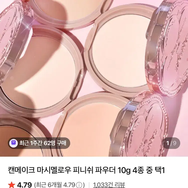 캔메이크 마시멜로우 피니쉬 파우더 MO