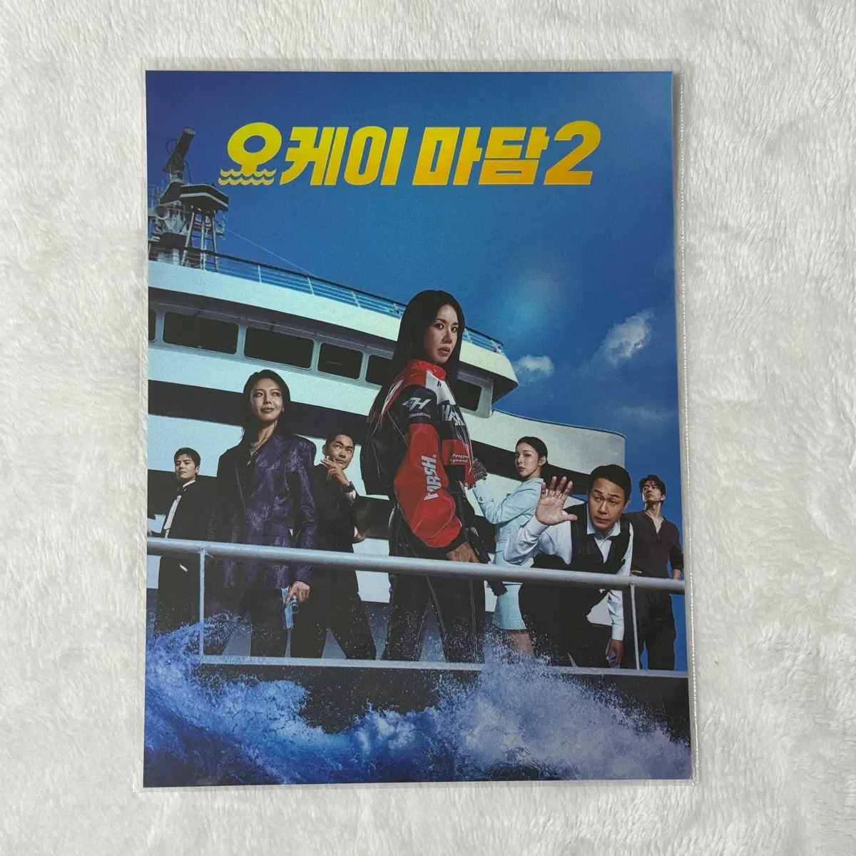오케이 마담2 롯데시네마 특전 아트카드
