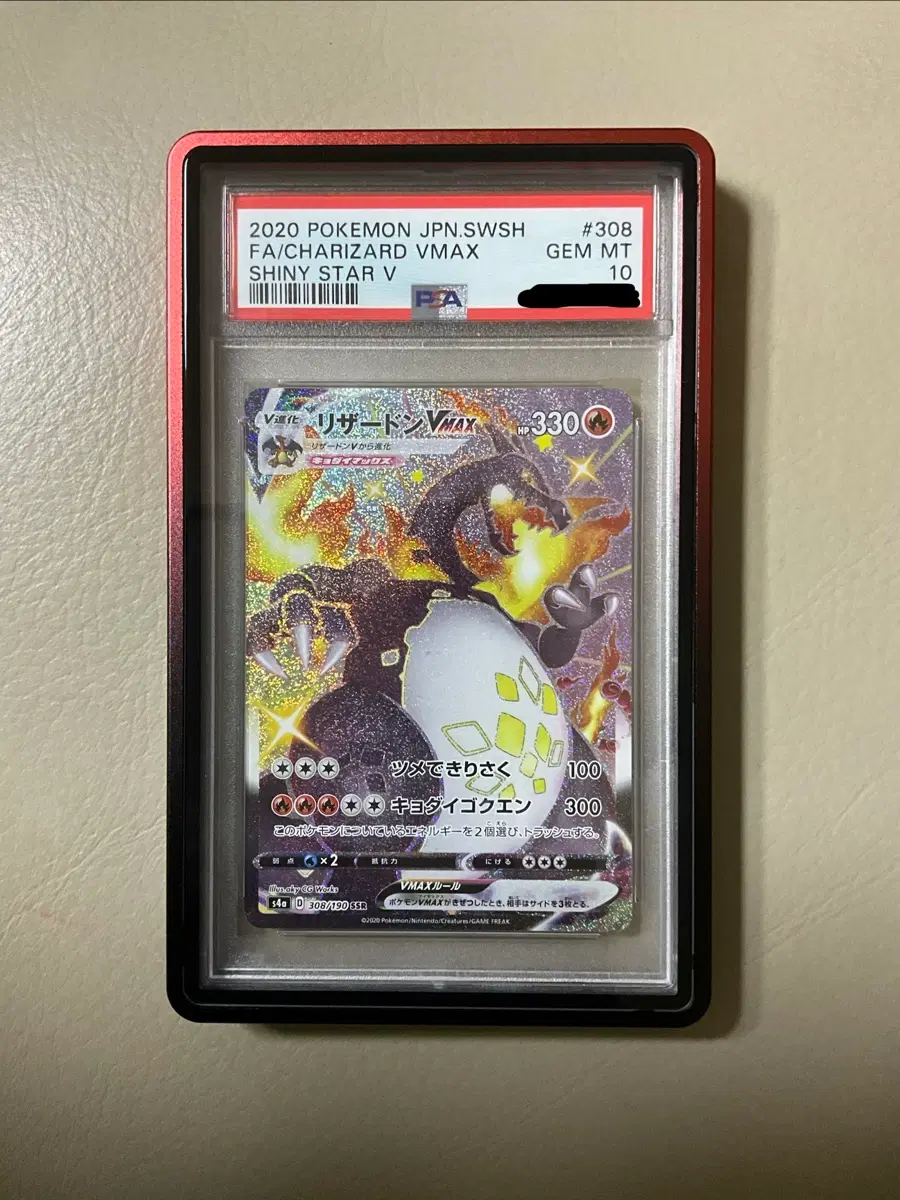 일판 흑자몽 psa10