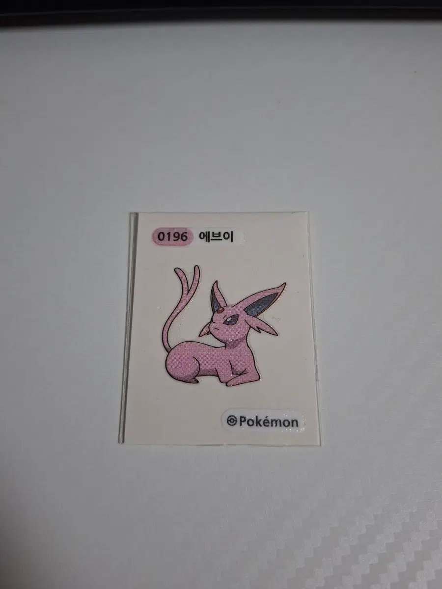 포켓몬 2023 띠부씰 0196 에브이
