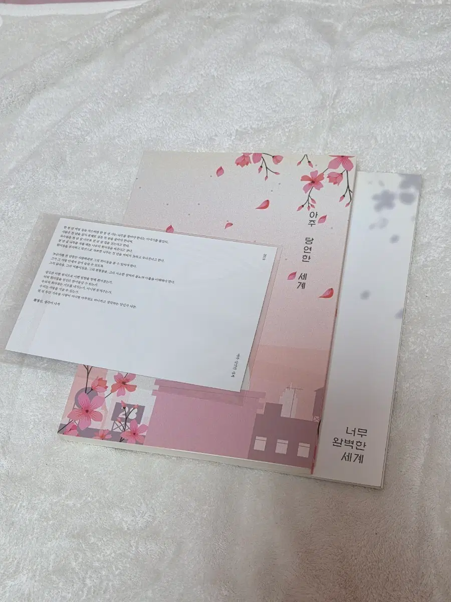 판윙 소장본 너무 당연한 세계&외전 일괄 양도 특전 포함