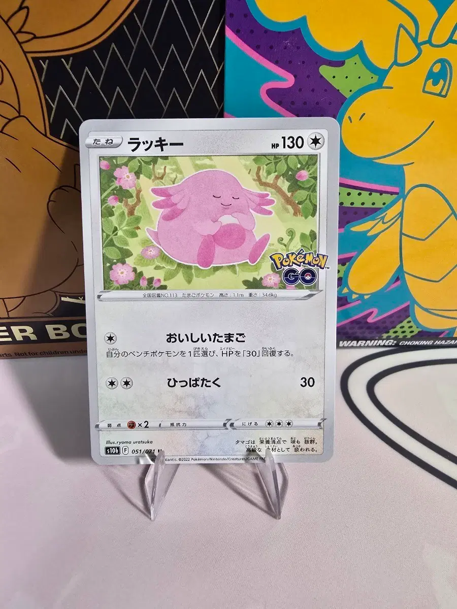 포켓몬카드 럭키 051/071 Pokemon GO S10b 일판