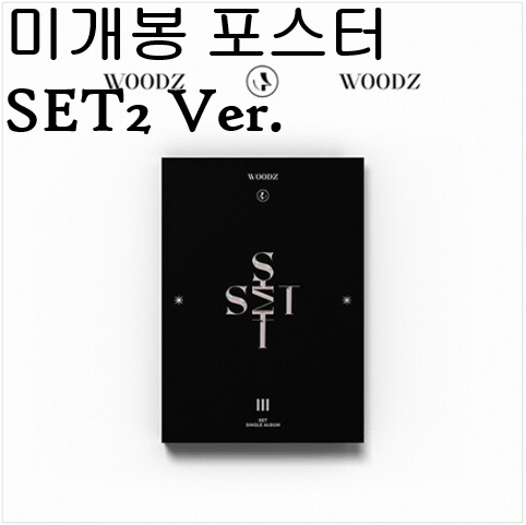 조승연 (WOODZ, 우즈) - SET [SET2. Ver.] (미개봉, 포스터 + 지관통 포함, CD)