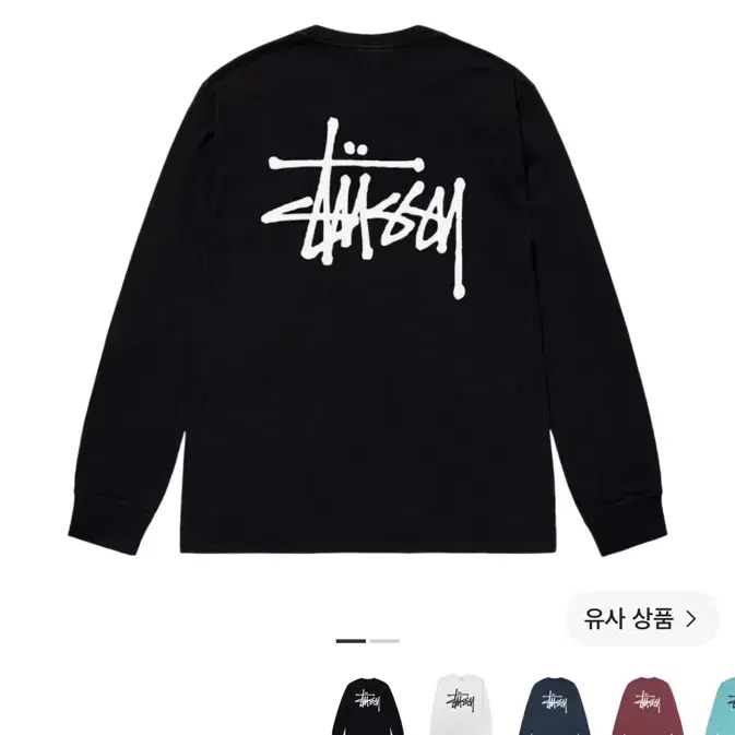 스투시 블랙 롱슬리브 M