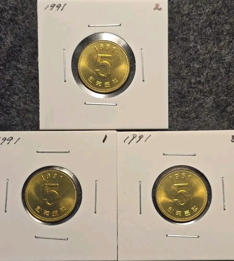 1991년 발행 5원 동전 희귀년도 미사용 3점 일괄