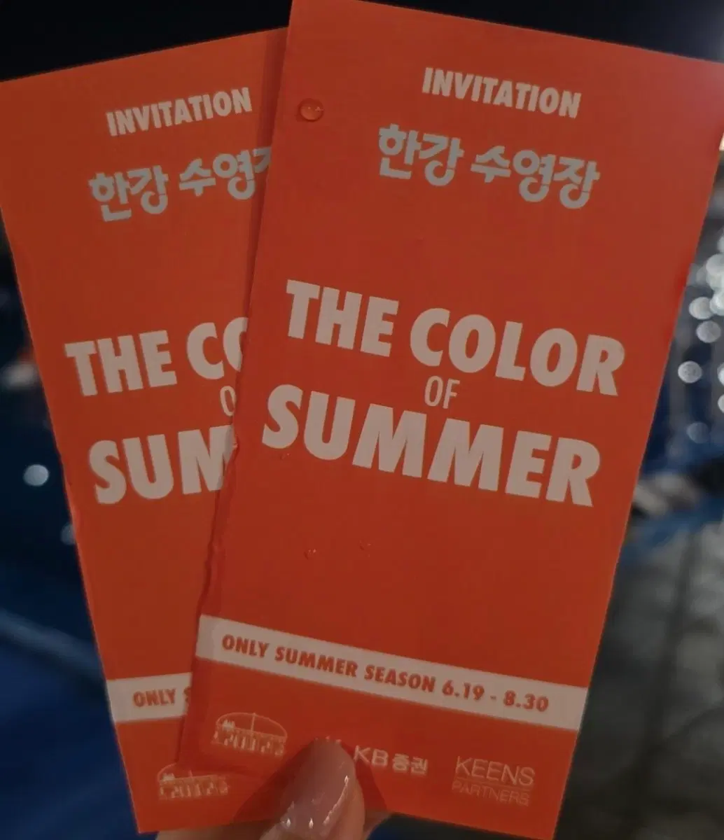 여의도 한강 수영장 무료 초대권 티켓