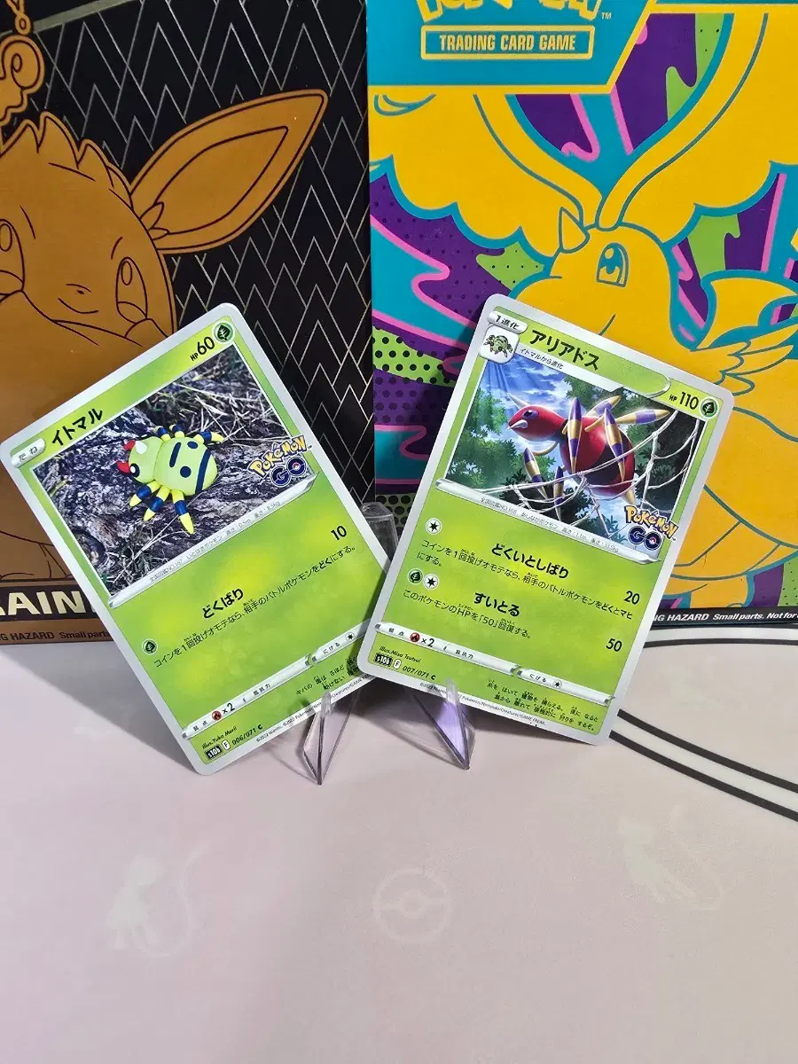 포켓몬카드 페이검 아리아도스 006/071 007/071 Pokemon GO 일판 2장세트