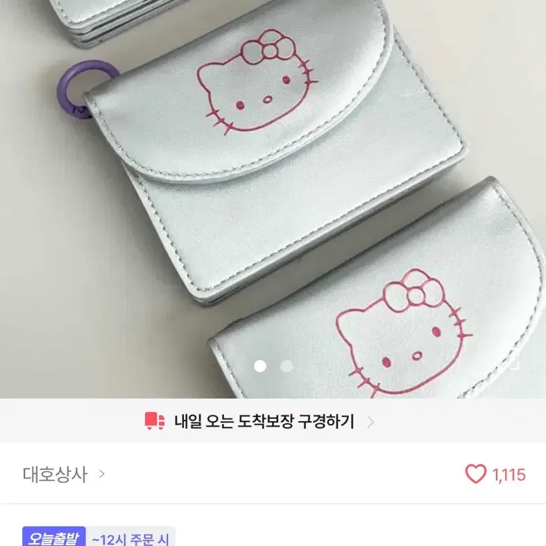 헬로키티 실버 y2k 미니지갑 동전 지갑 파우치 고전문구