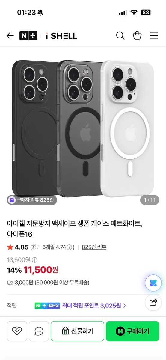 아이쉘 지문방지 맥세이프 생폰 케이스 아이폰16 매트 화이트
