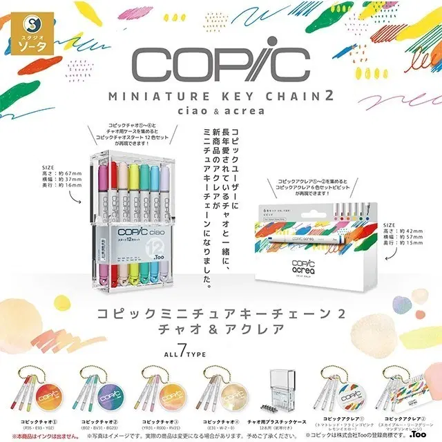 코픽 마커 미니어쳐 가챠 판매 copic
