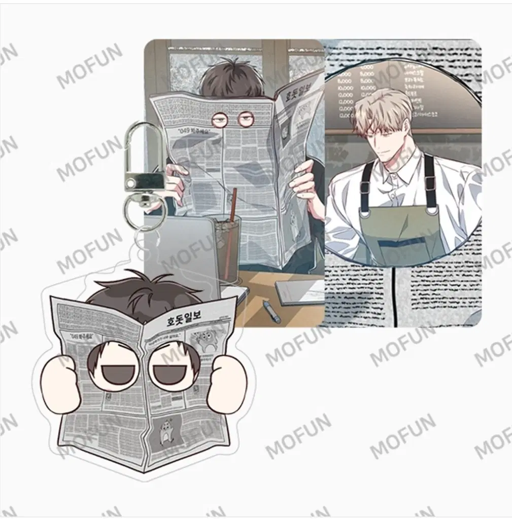 모펀 공과 사는 구분해 공사구 집착수 아크릴 키링 세트