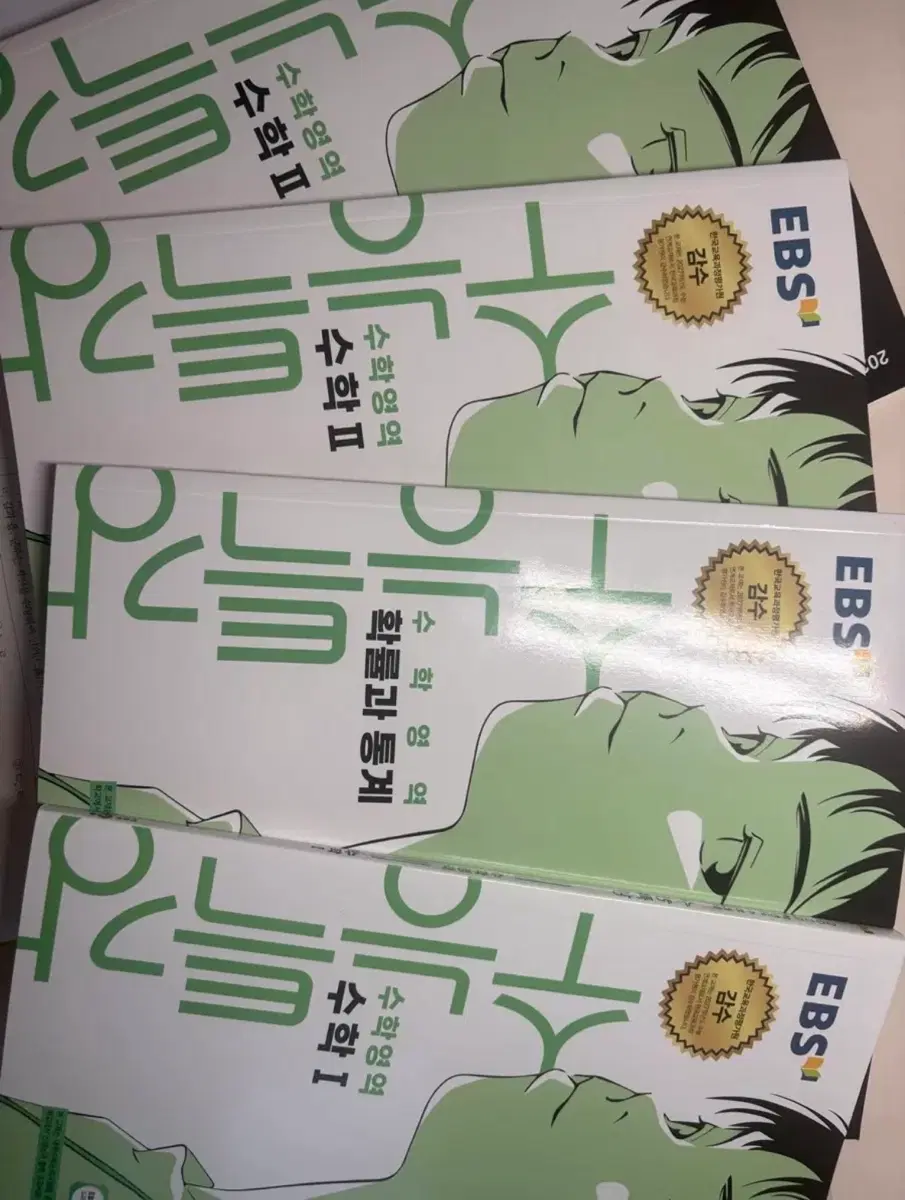 EBS 2027 수능특강 수2