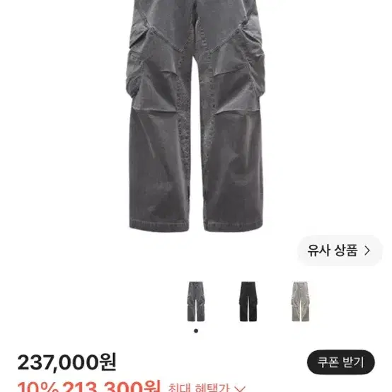 이그노타 코어:5 워시드 카고 팬츠 차콜