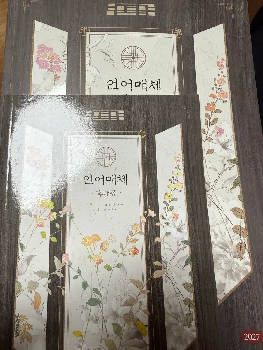 유대종 언어매체총론