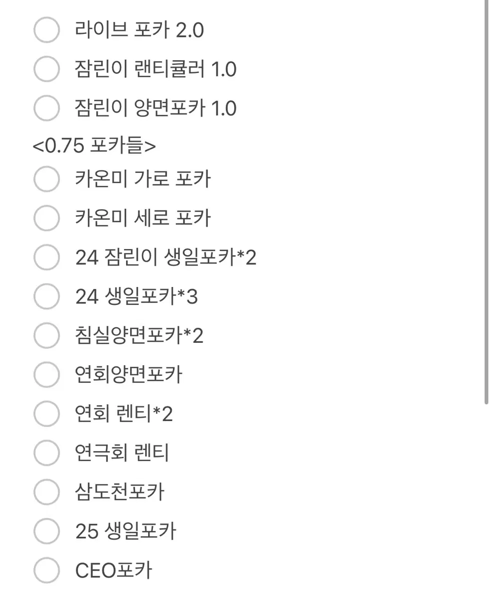 싸이코드 굿즈 처분
