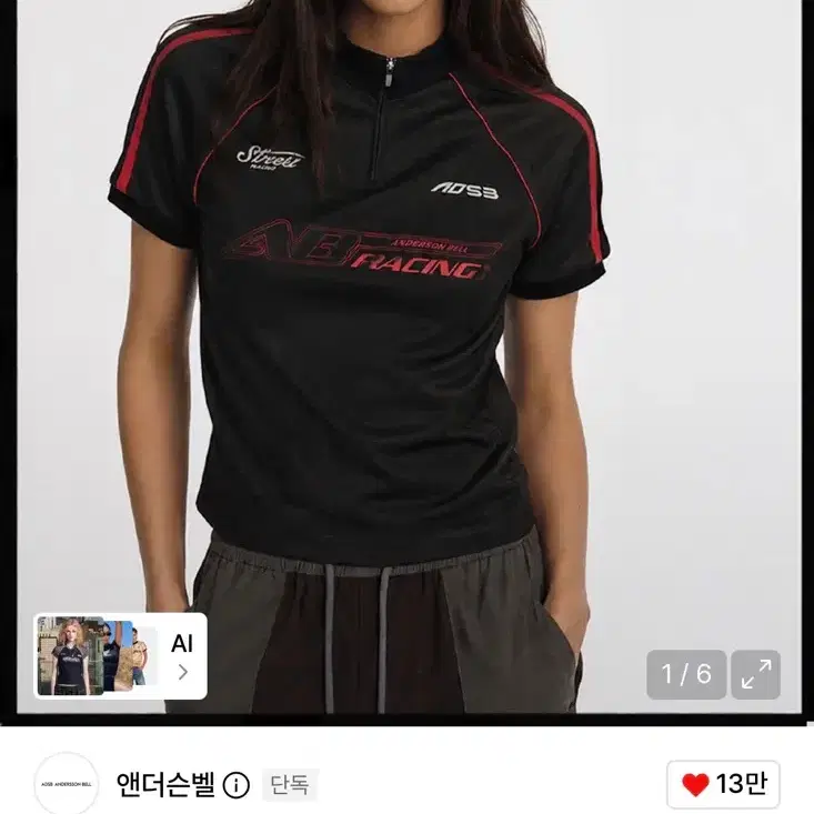앤더슨벨 레이싱 집업 탑 블랙 PRINTED RACING ZIP-UP TOP