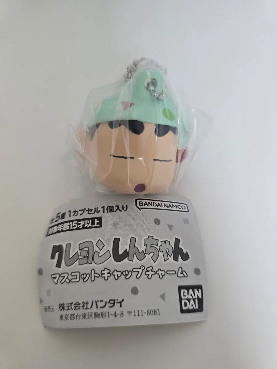 짱구는 못말려 마스코트 립밤 캡 키링
