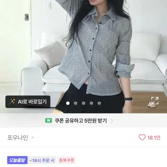에이블리 체크셔츠 판매