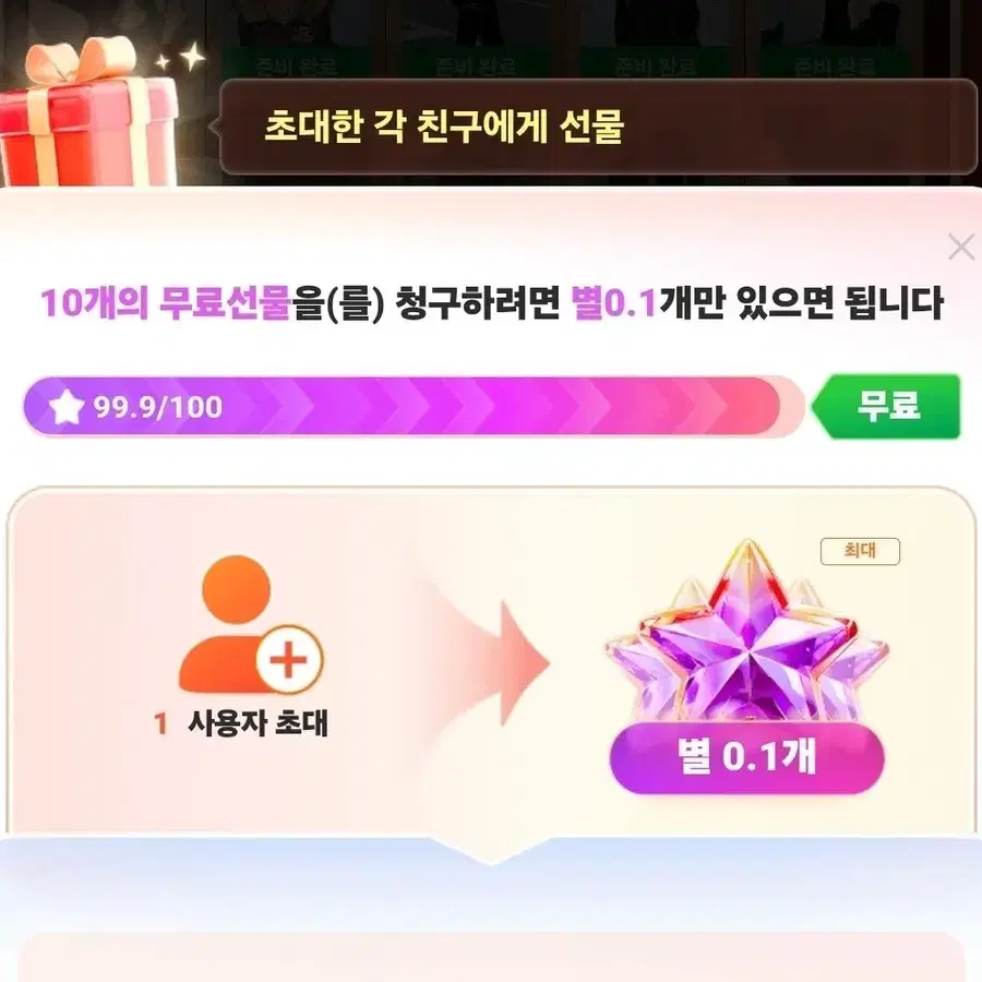 쉬인 친추