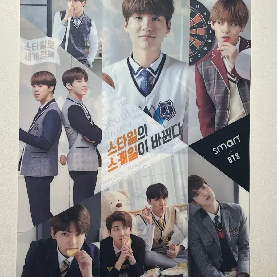 방탄BTS 스마트교복 클리어파일