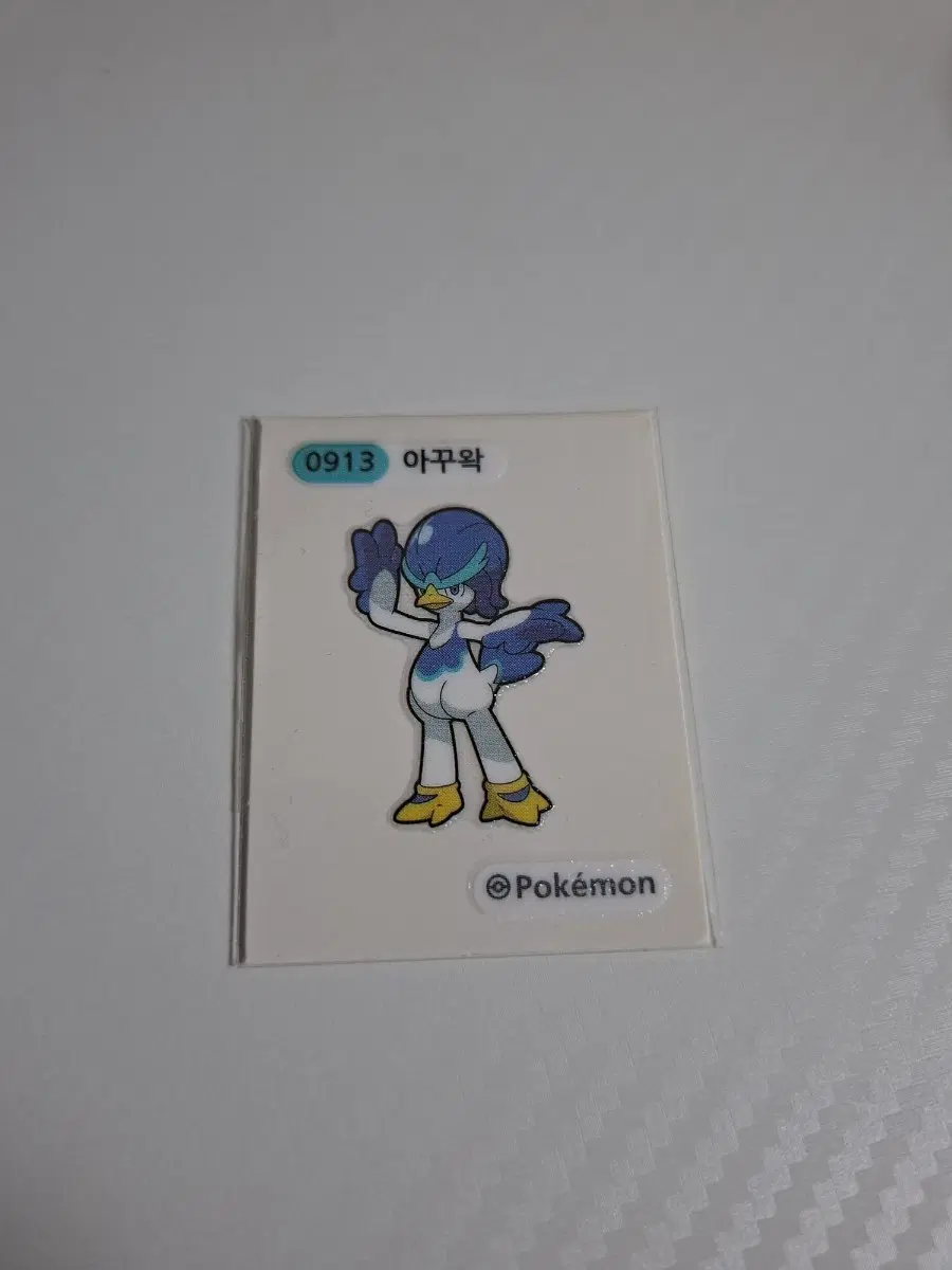 포켓몬 2024 시즌3 띠부씰 0913 아꾸왁