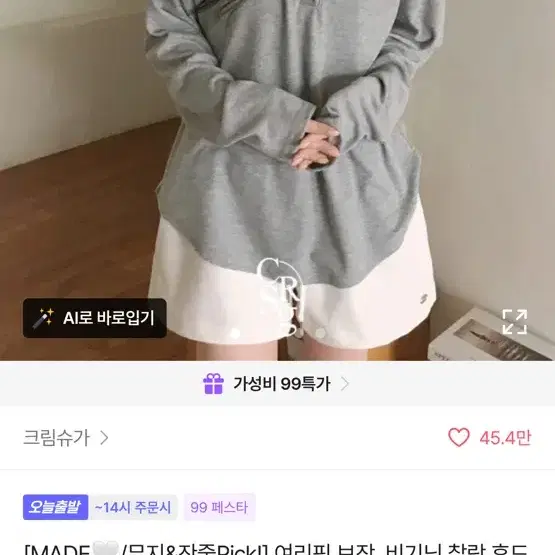 여리핏 찰랑 후드 버튼 긴팔티