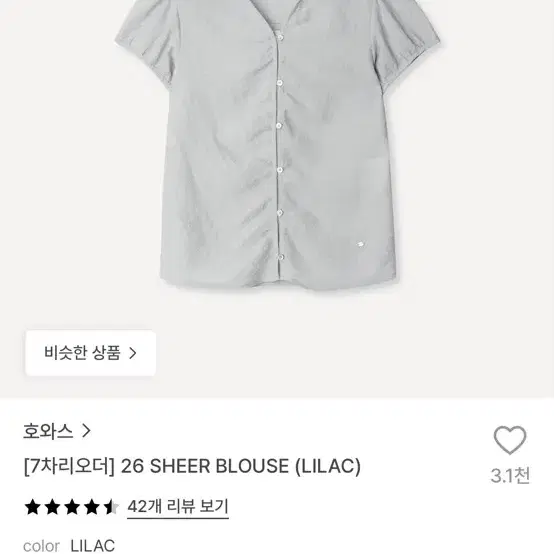 호와스 시어 블라우스 라일락