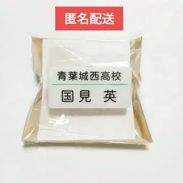 하이큐 이타다키 스토어 명찰 클립 쿠니미