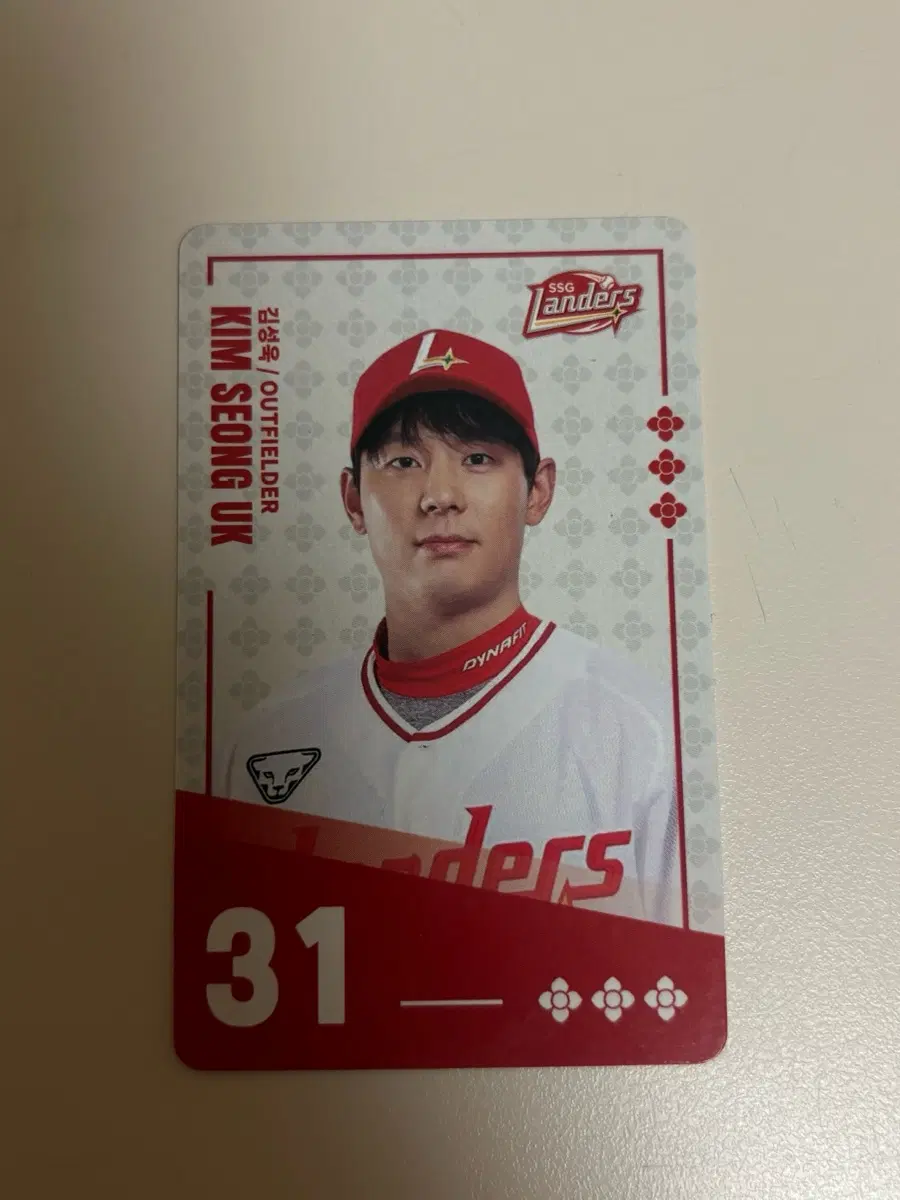 팔도비빔면 SSG 랜더스 김성욱 선수 카드 31