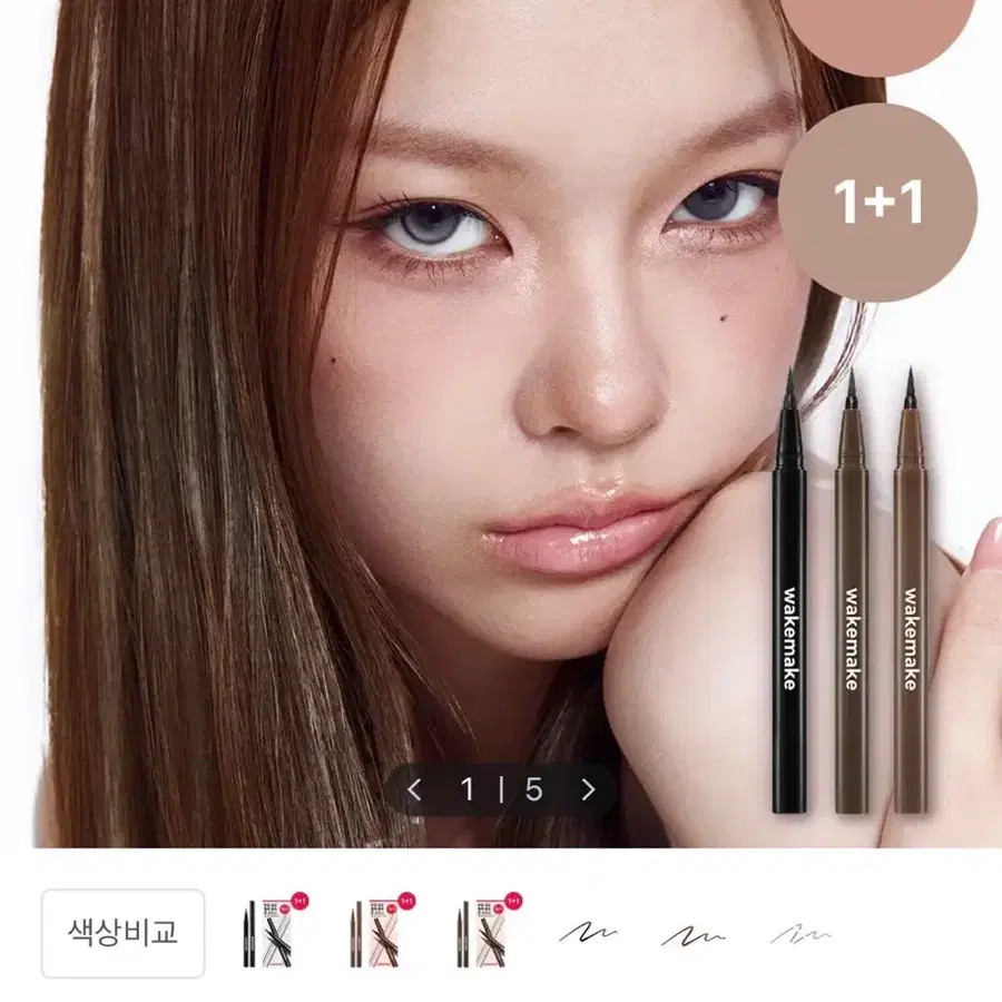 웨메 아이라이너 블랙 1개