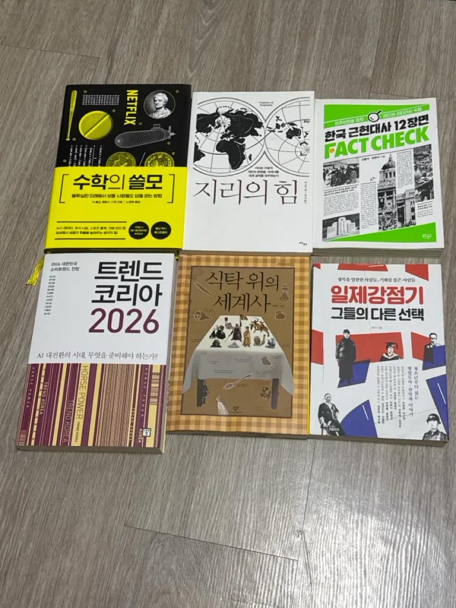 책 팝니다(일괄O, 따로O