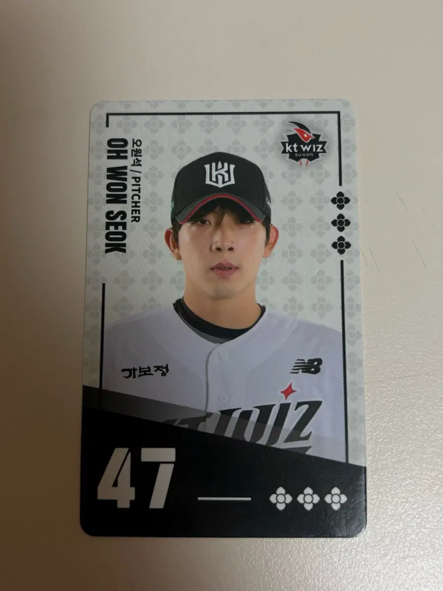 팔도비빔면 KT WIZ 오원석 선수 카드