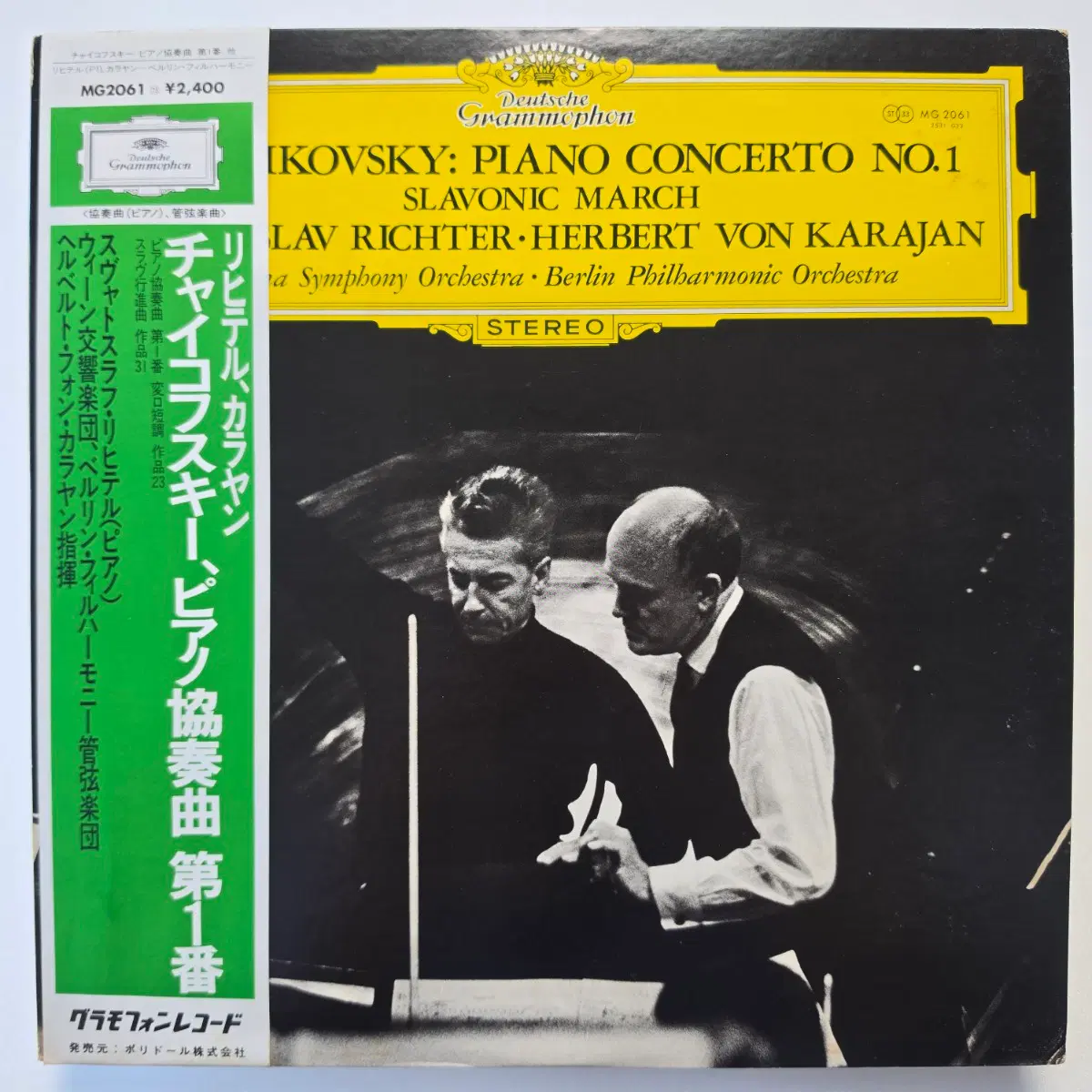 (일본/LP) 리히터 & 카라얀 Richter & Karajan 차이콥스키 피아노협주곡