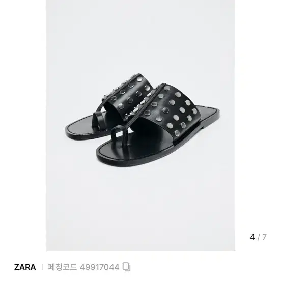 자라 스터드 레더 샌들