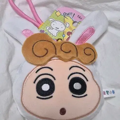 짱구는 못말려 양 인형 파우치