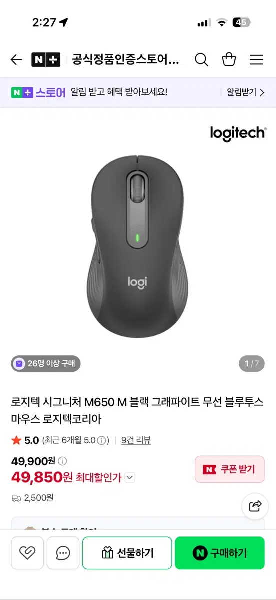로지텍 무선마우스