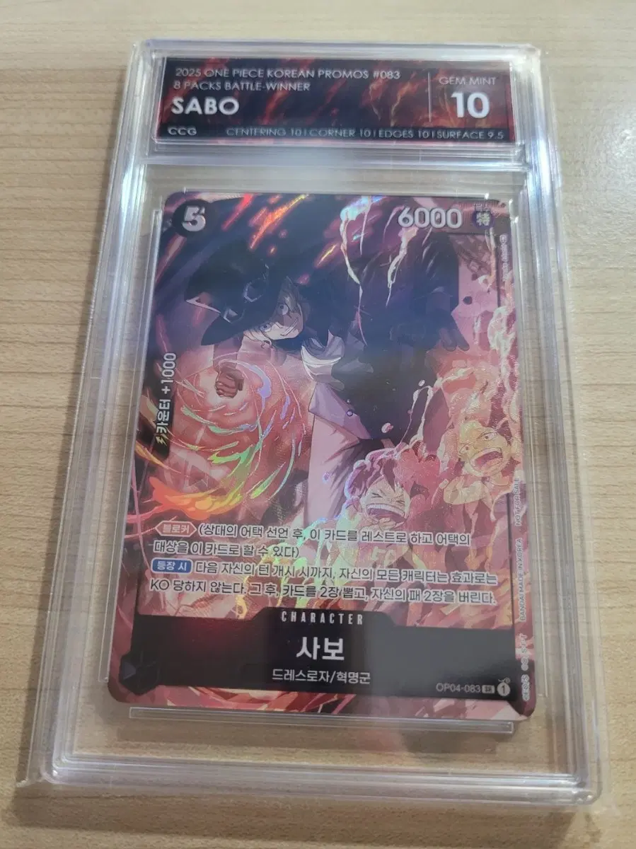 원피스 카드 사보 2025 프로모 #083 GEM MINT 10