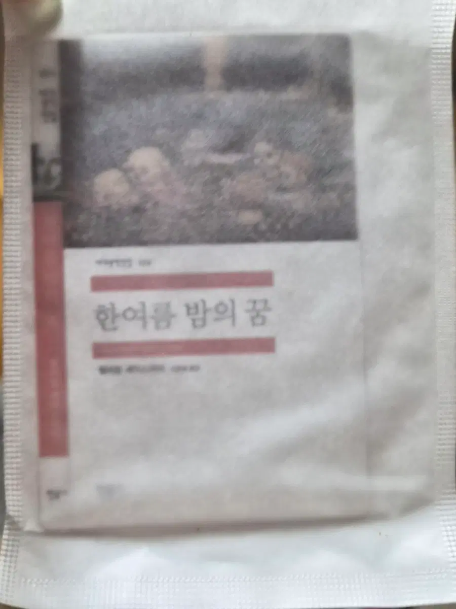 민음사 책갈피 한 여름밤의 꿈