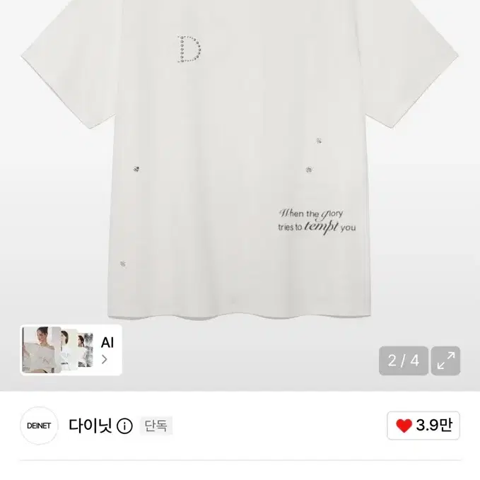 다이닛 버튼 디테일 티셔츠 화이트