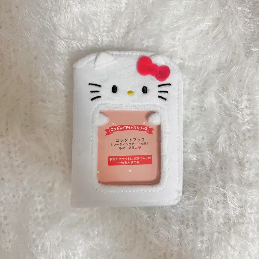 키티 콜렉트북