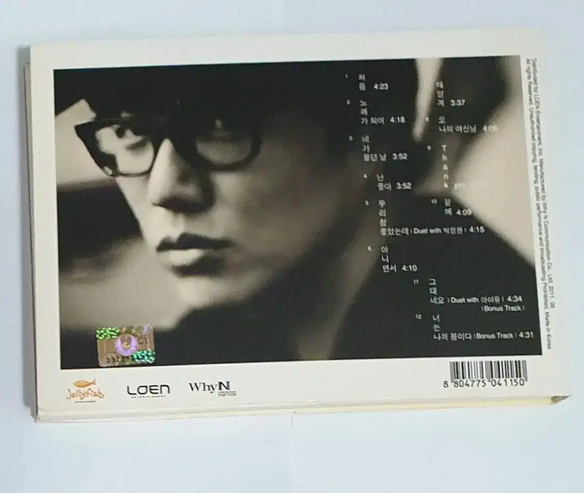 성시경 7집 처음  앨범 시디 CD
