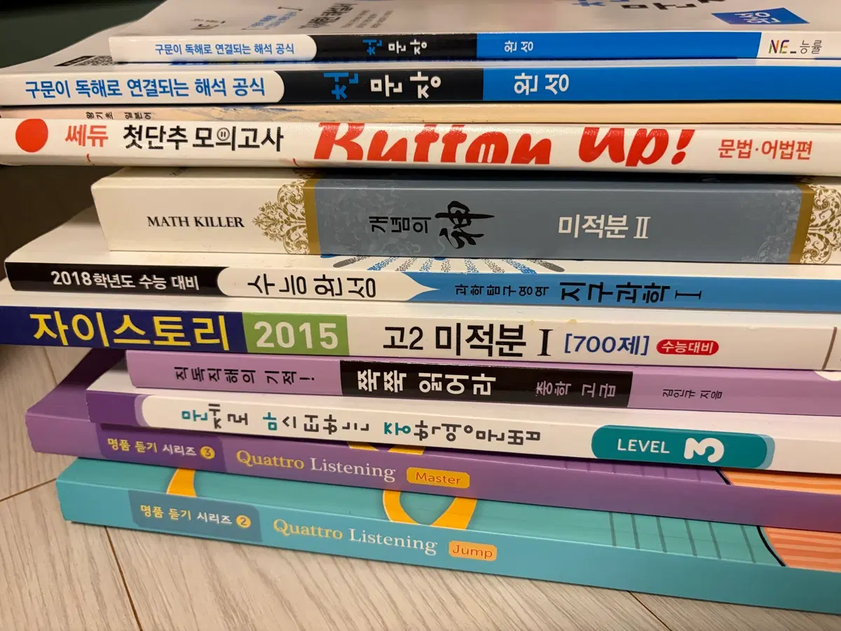 문제집