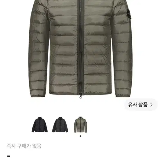 스톤 아일랜드 패커블 룸 우븐 경량패딩