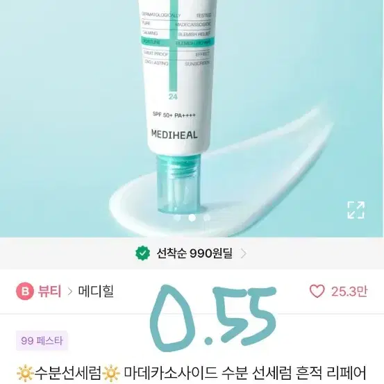 선크림